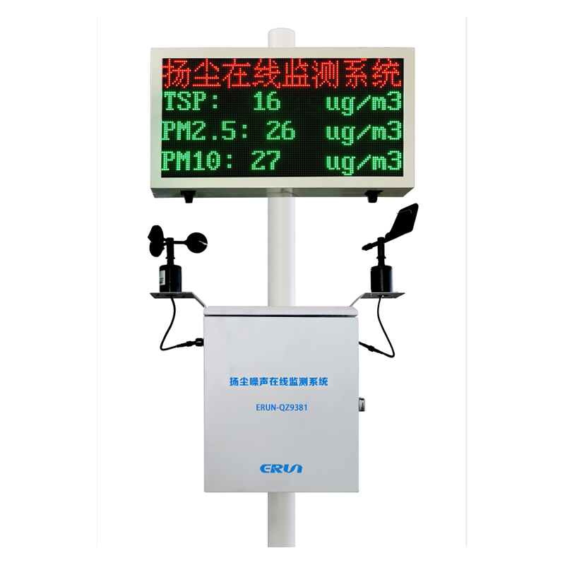 颺(yang)塵在(zai)線(xian)監(jian)測(ce)係(xi)統(tong)