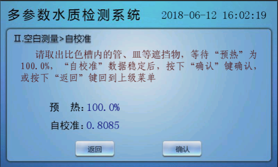 cod測(ce)定(ding)儀測空白(bai)值步(bu)驟(zhou)2