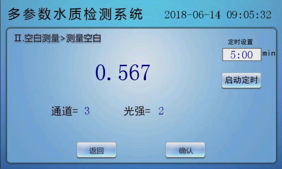 cod測定(ding)儀(yi)測(ce)空(kong)白值(zhi)步驟(zhou)3