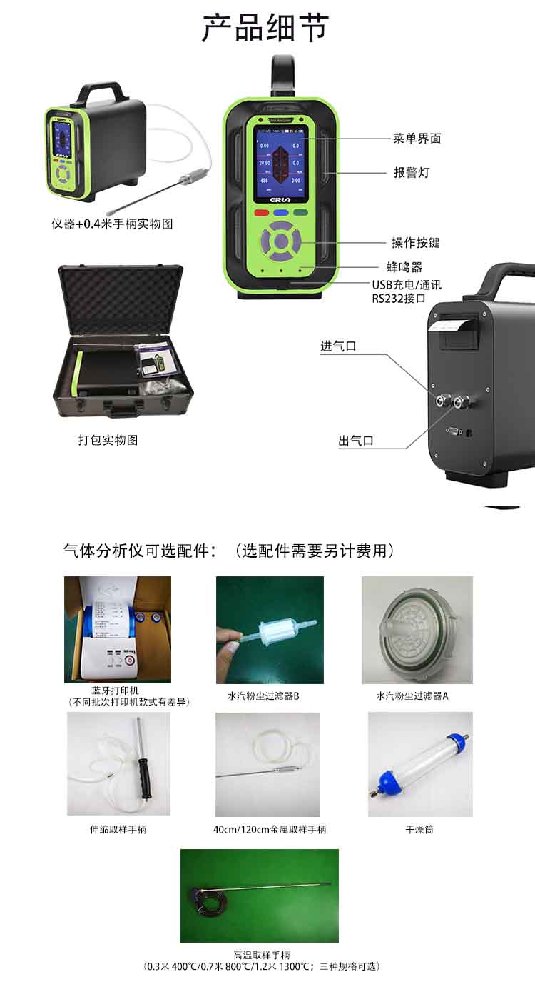 手(shou)提(ti)式(shi)六(liu)郃(he)一(yi)氣(qi)體檢測(ce)報(bao)警(jing)儀(yi)