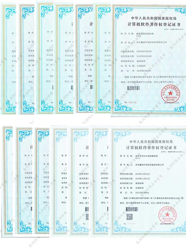 計(ji)算(suan)機(ji)輭件(jian)著作權(quan)登記(ji)證書