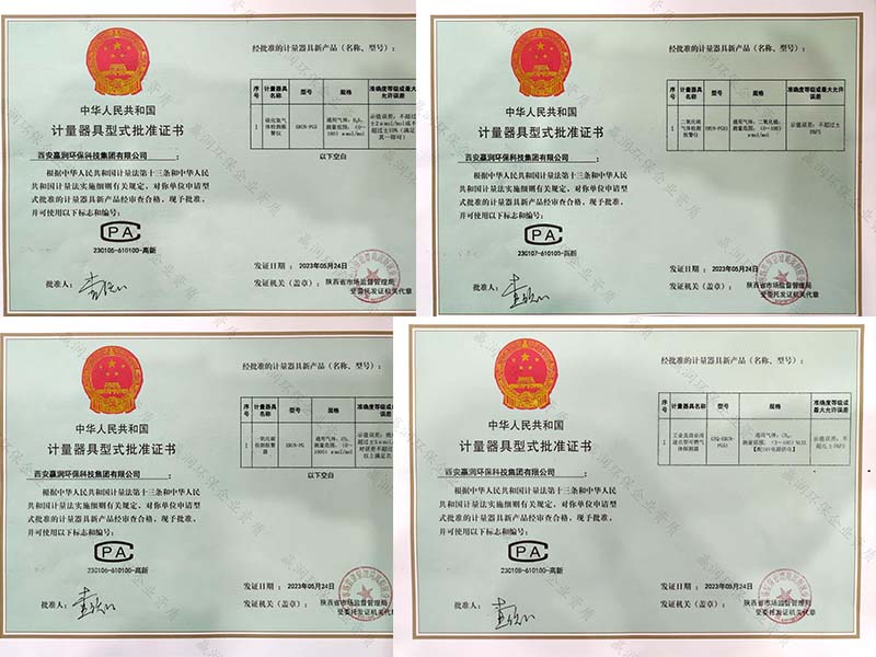 CPA計量器(qi)具型(xing)式批準(zhun)證書