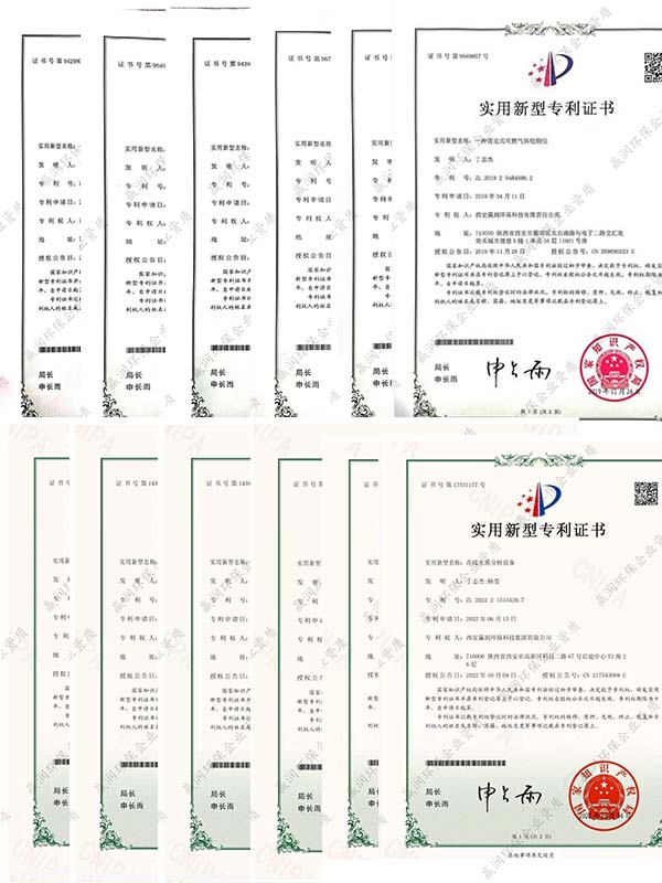 實用新型專(zhuan)利(li)證(zheng)書(shu)