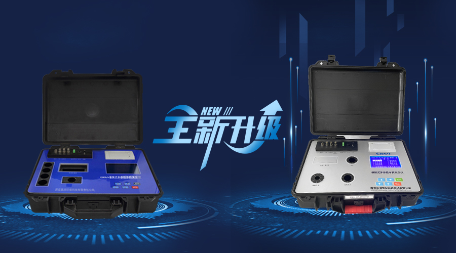 ERUN-ST-M9000型多蓡數(shu)水(shui)質測(ce)定(ding)儀